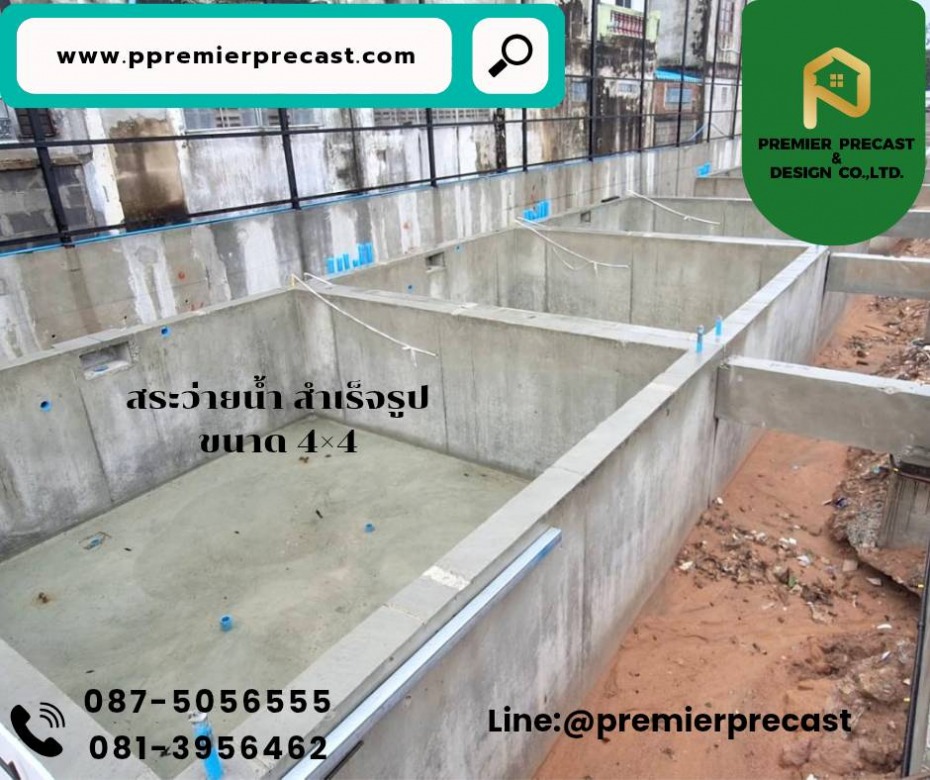 สระว่ายน้ำคอนกรีต สำเร็จรูป สระว่ายน้ำคอนกรีต สำเร็จรูป