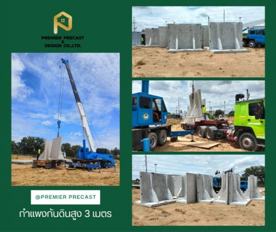 กำแพงกันดิน